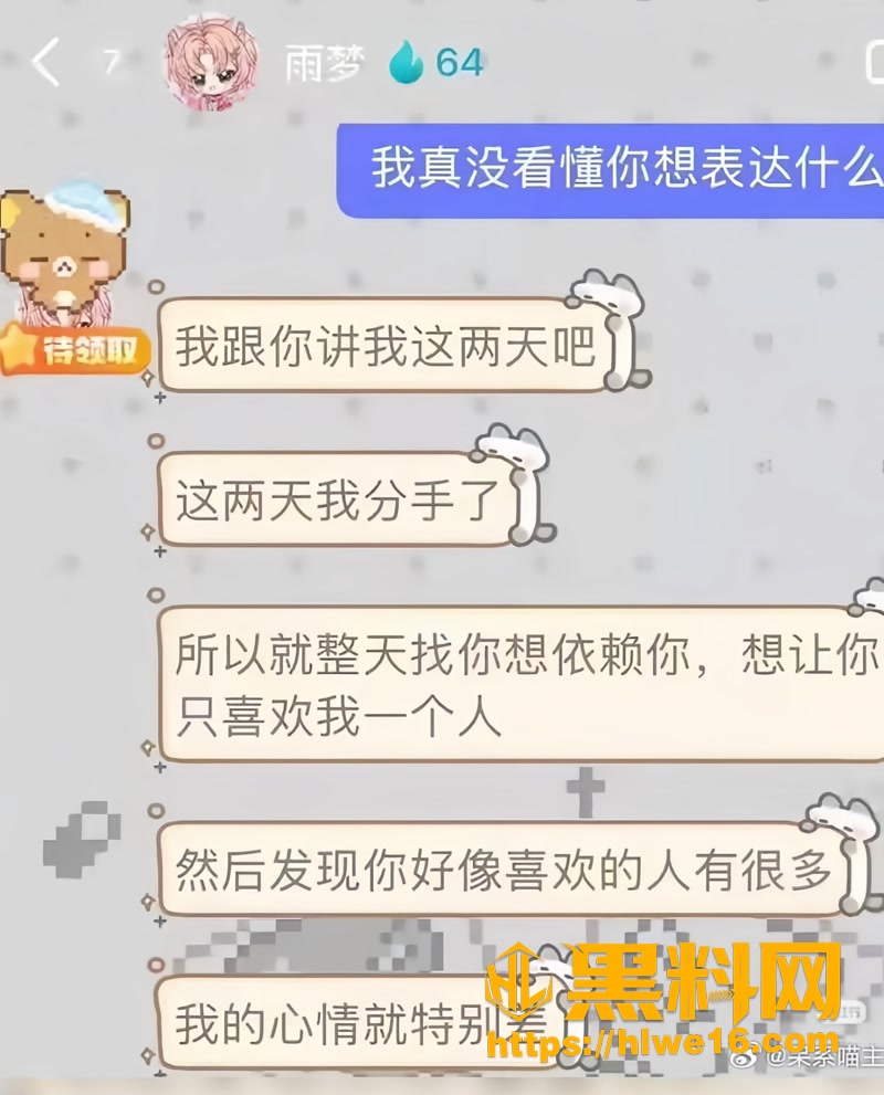 34抖音男网红雨梦3i 5wm