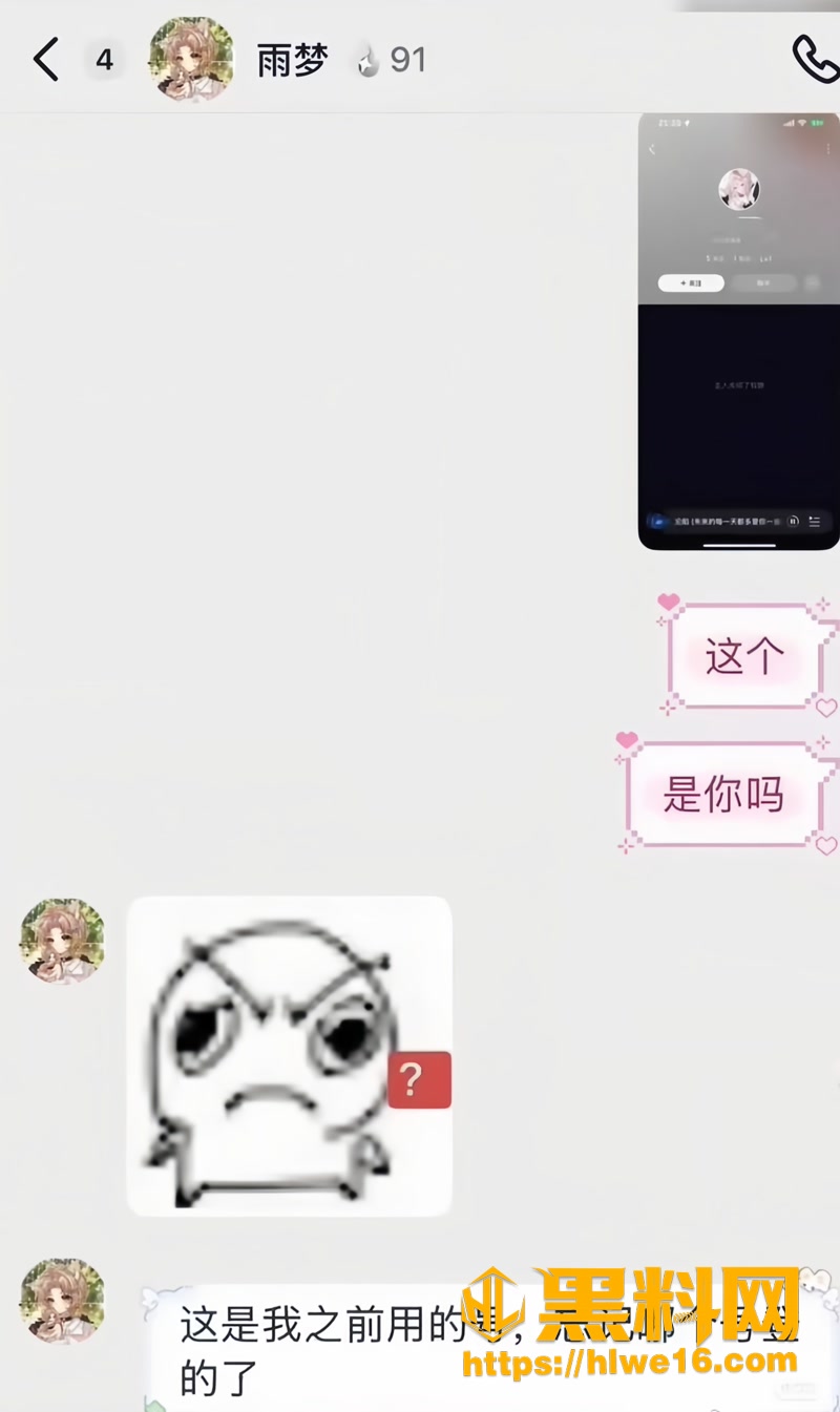 35雨梦聊骚睡粉3i 6wm