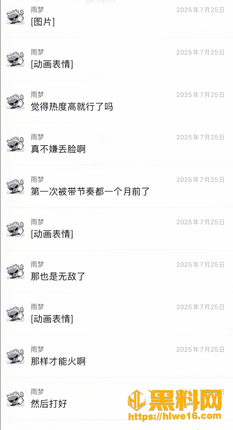 47网红雨梦塌房4a 1wm