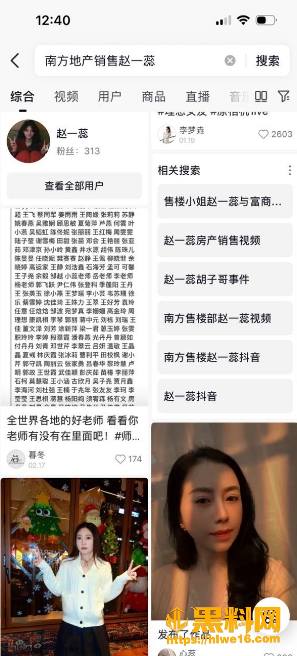 胡子哥女主赵一蕊生活照曝光 1