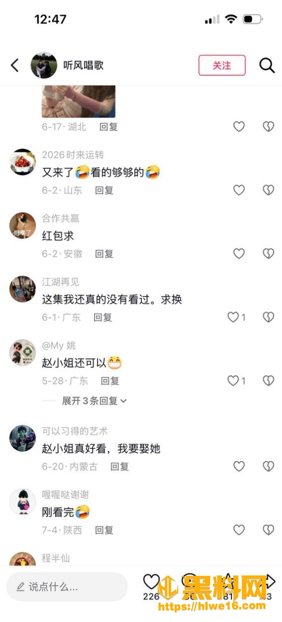 胡子哥女主赵一蕊生活照曝光 2