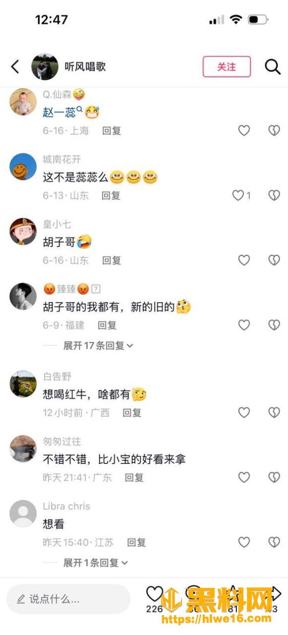 胡子哥女主赵一蕊生活照曝光 5