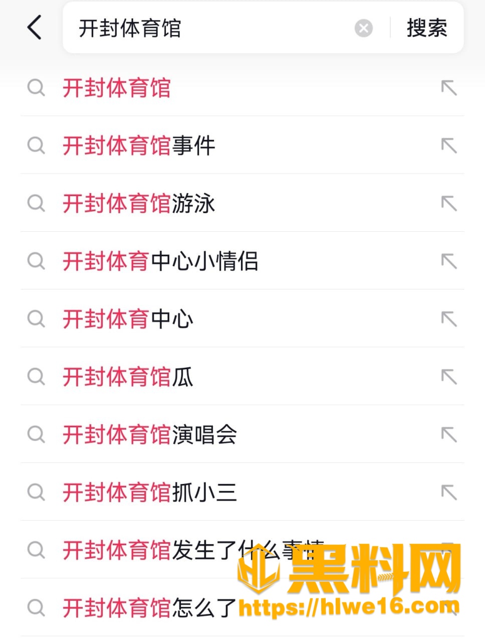 做爱
