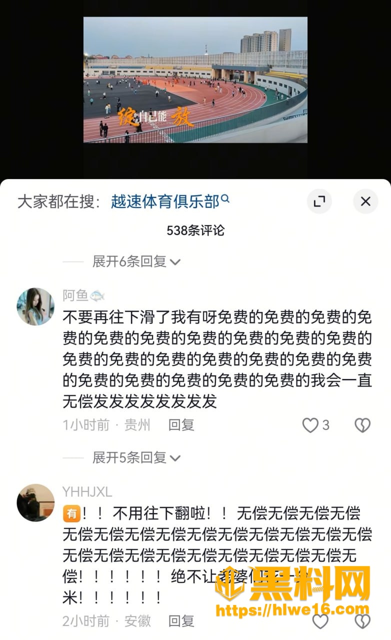黑料网