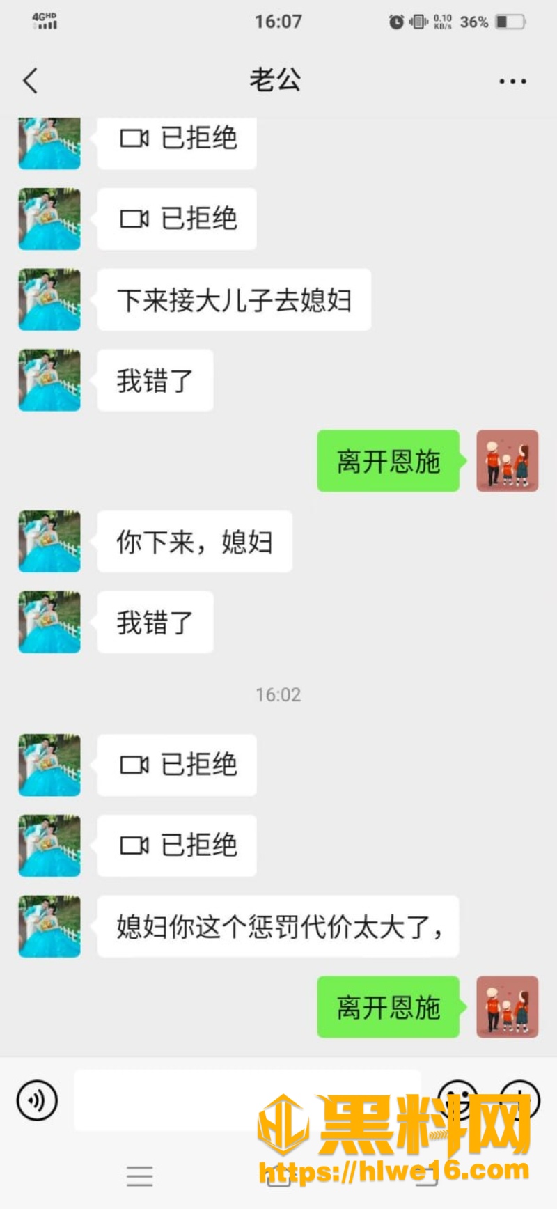罗相军出轨视频流出3