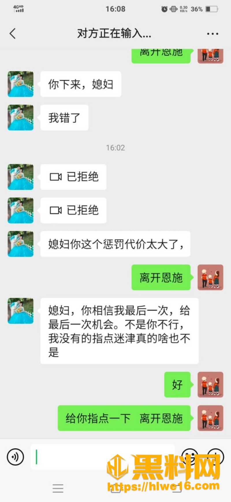 罗相军出轨视频流出4