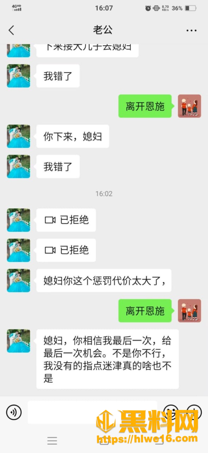 罗相军出轨视频流出5