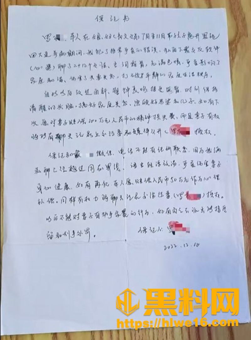 罗相军出轨视频流出6