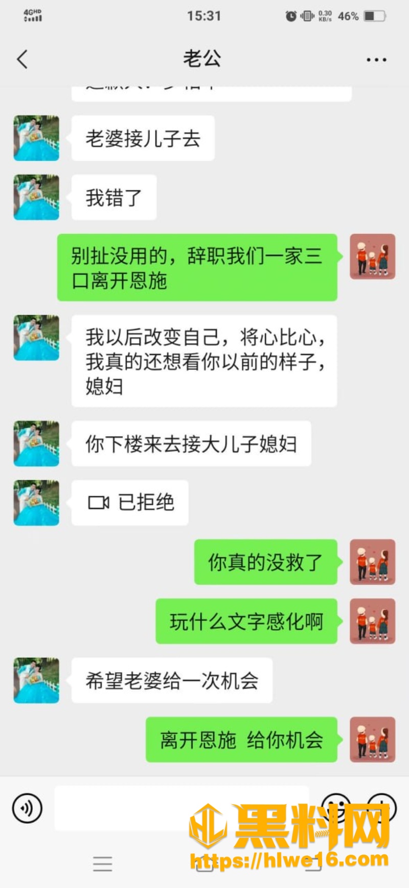 罗相军出轨视频流出9