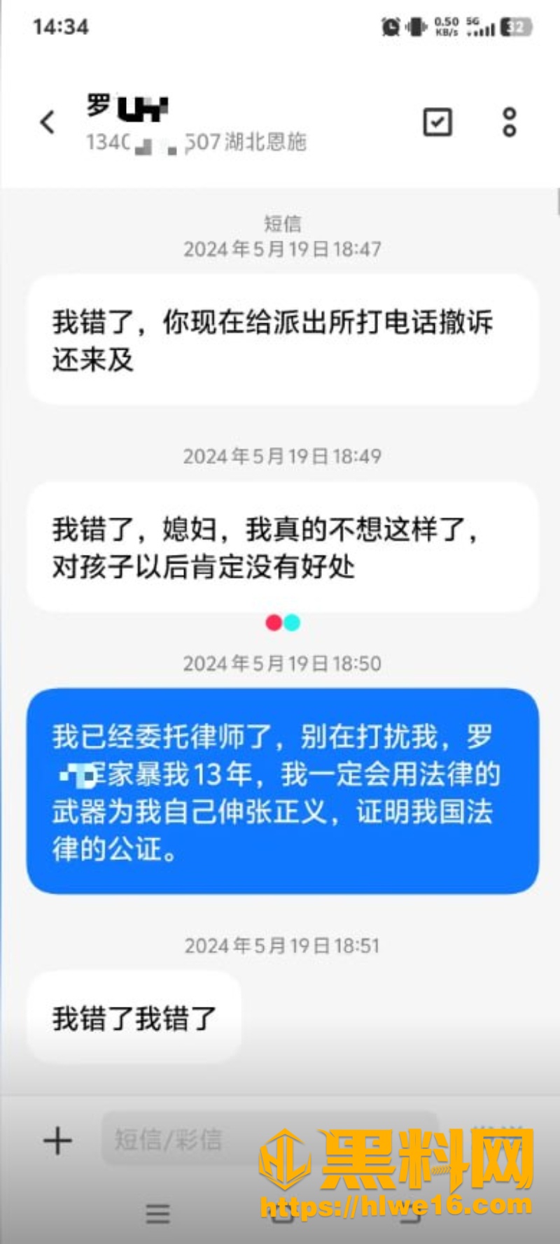 罗相军出轨视频流出10