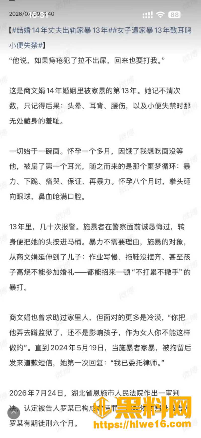 采访商文娟视频8