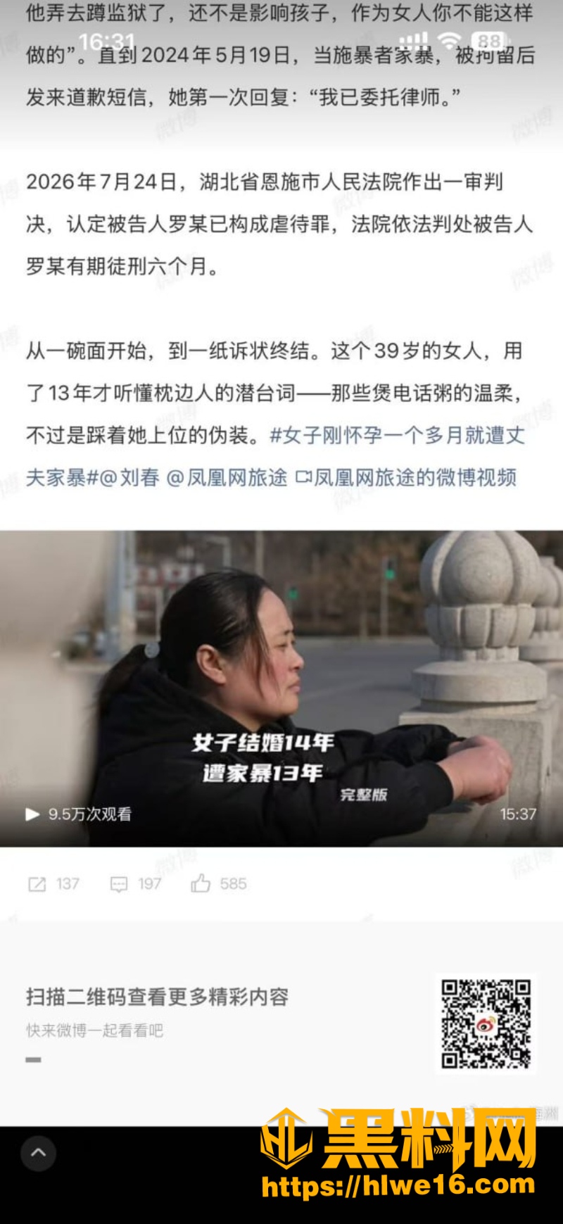 采访商文娟视频9