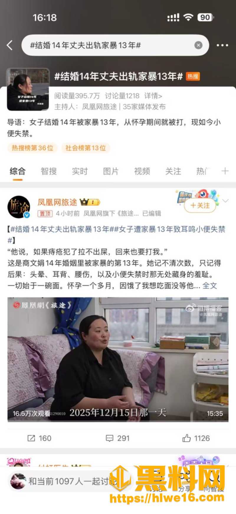 采访商文娟视频1