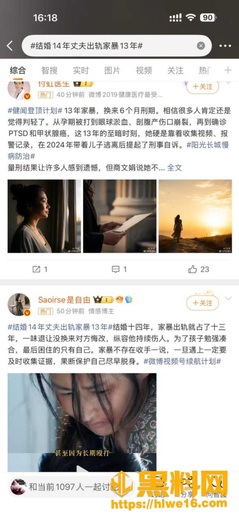 采访商文娟视频2