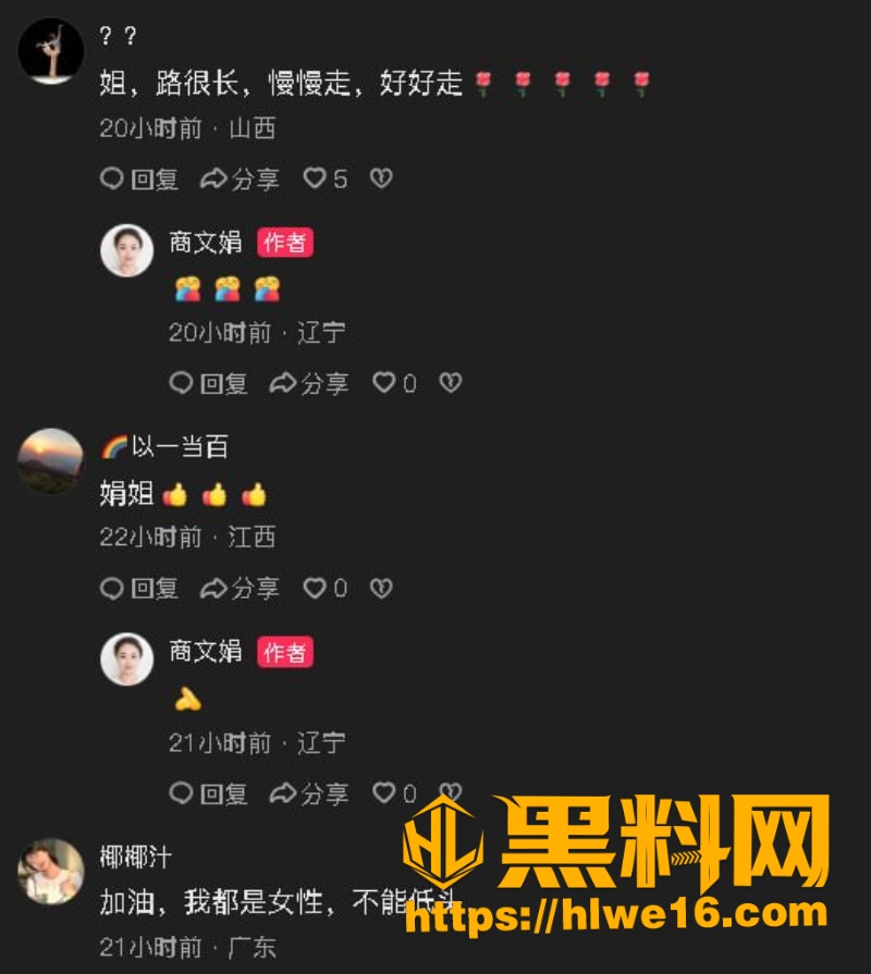 罗相军家暴判决六个月事件6