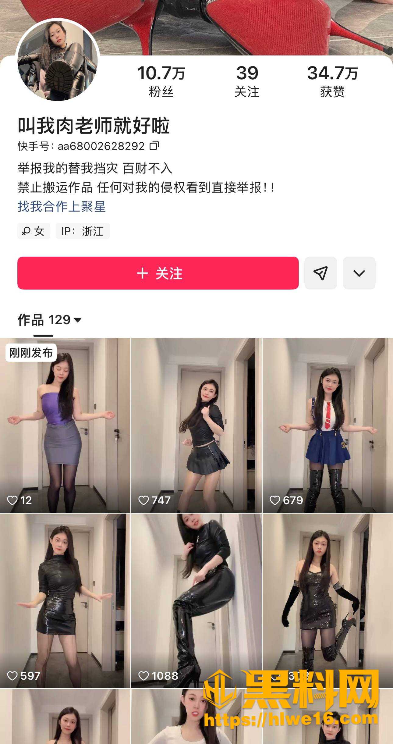 网红叫我肉老师就好了黑丝福利