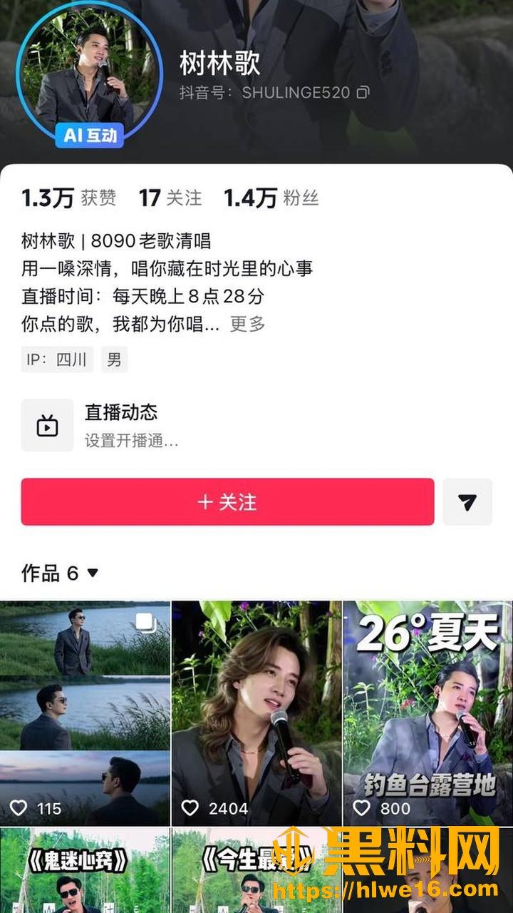 抖音网红大叔哥1