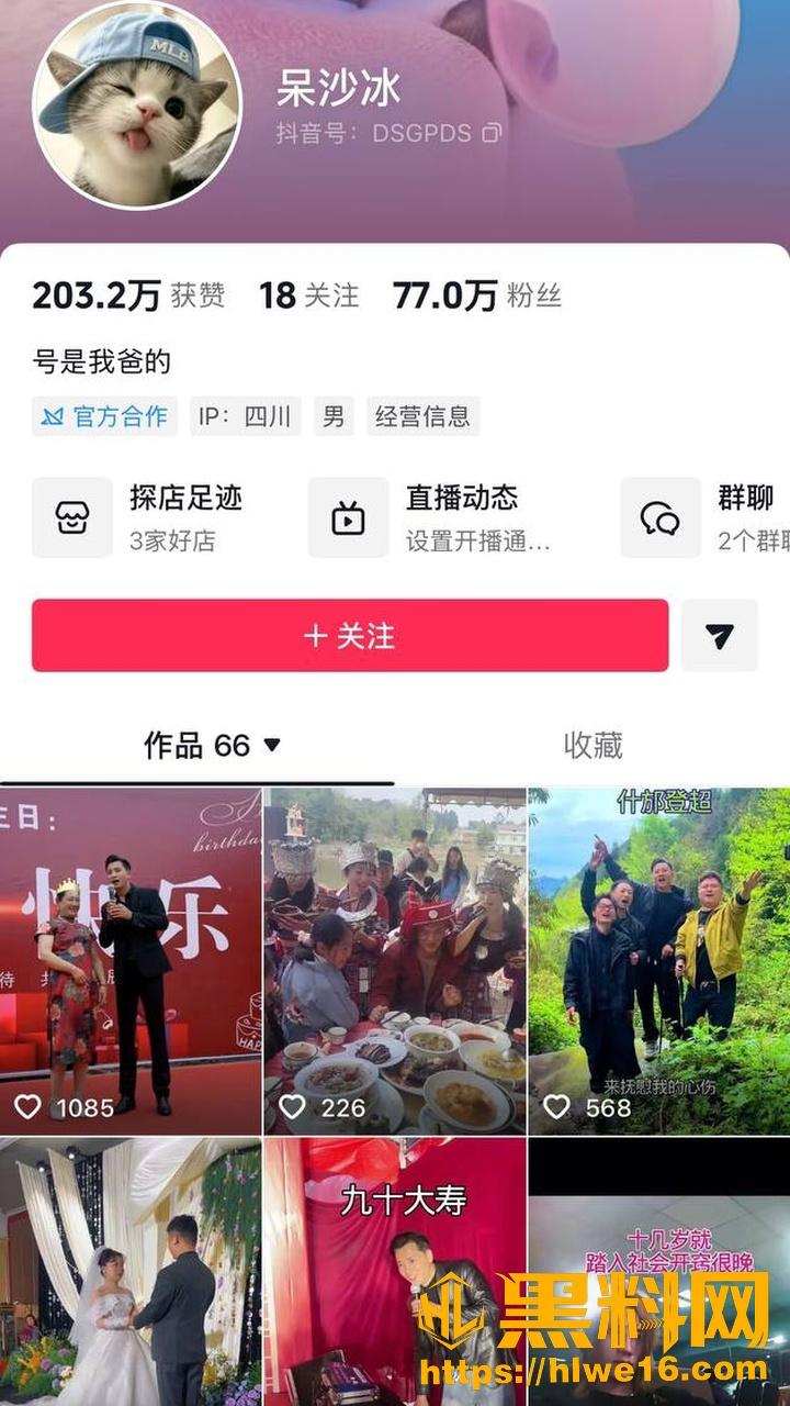 抖音网红大叔哥2