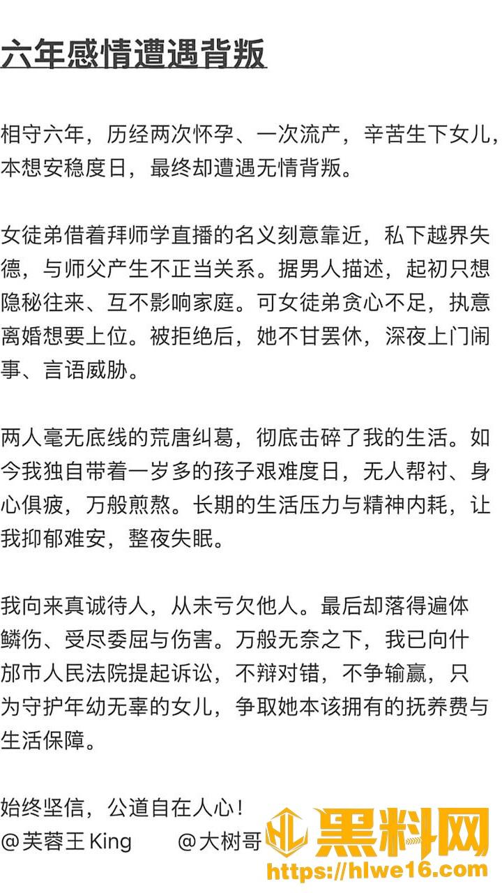 大树哥妻子芙蓉王15