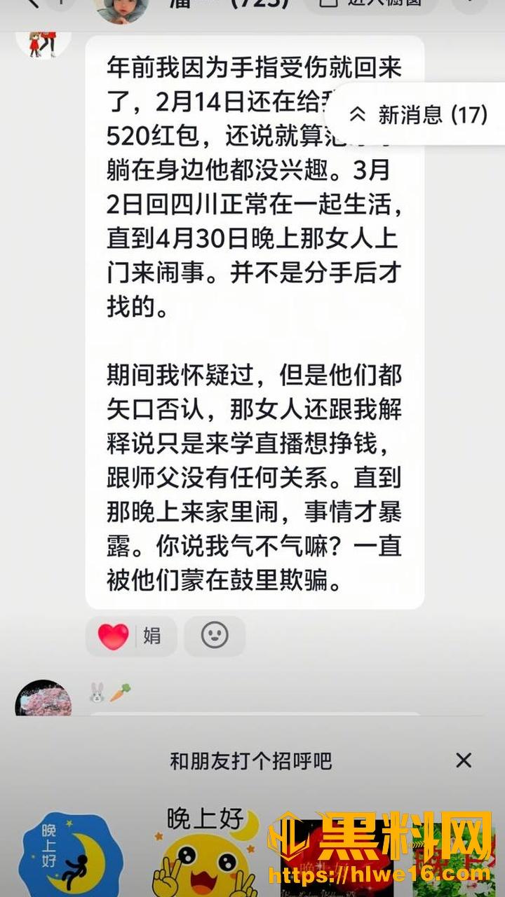 大树哥妻子芙蓉王18