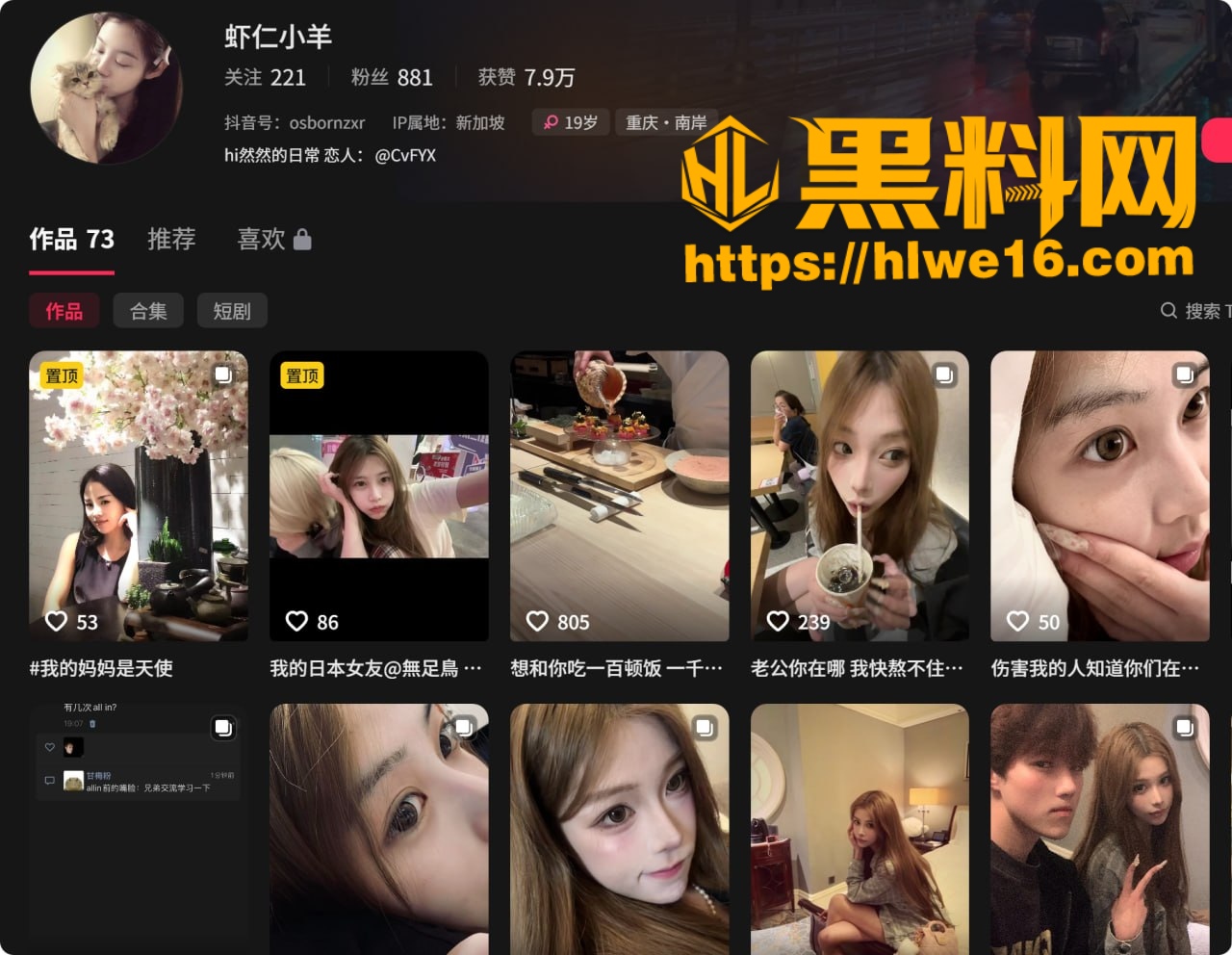 虾仁小羊泰国被骗
