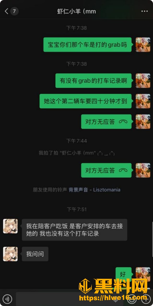 失联2