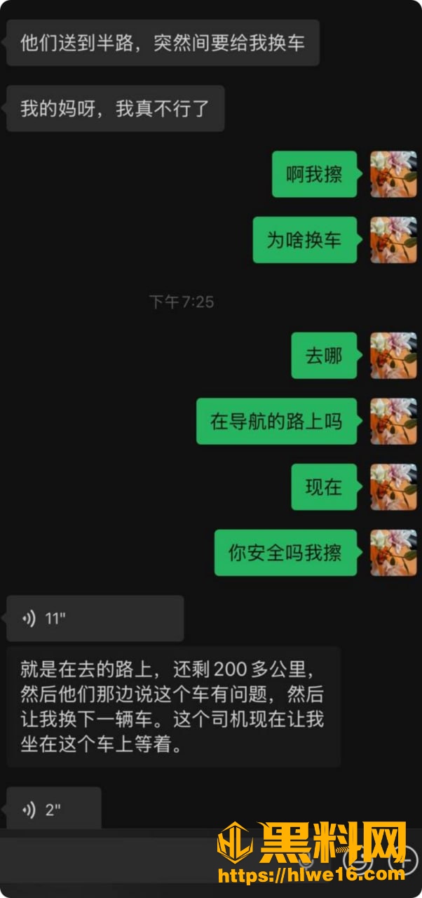 聊天记录