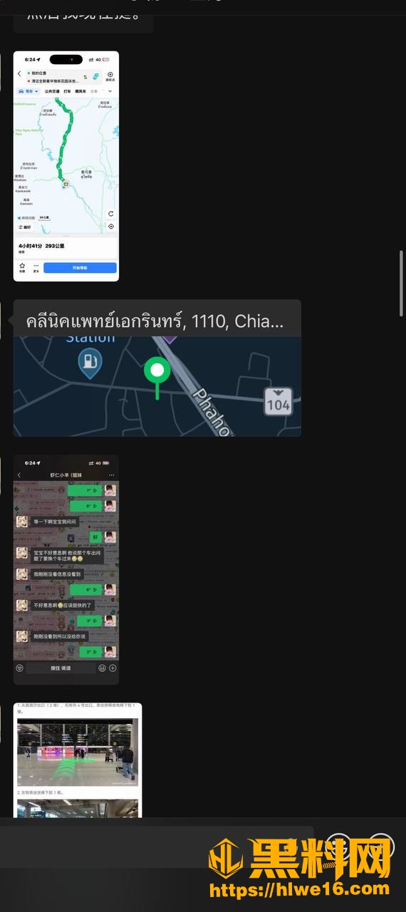 失联