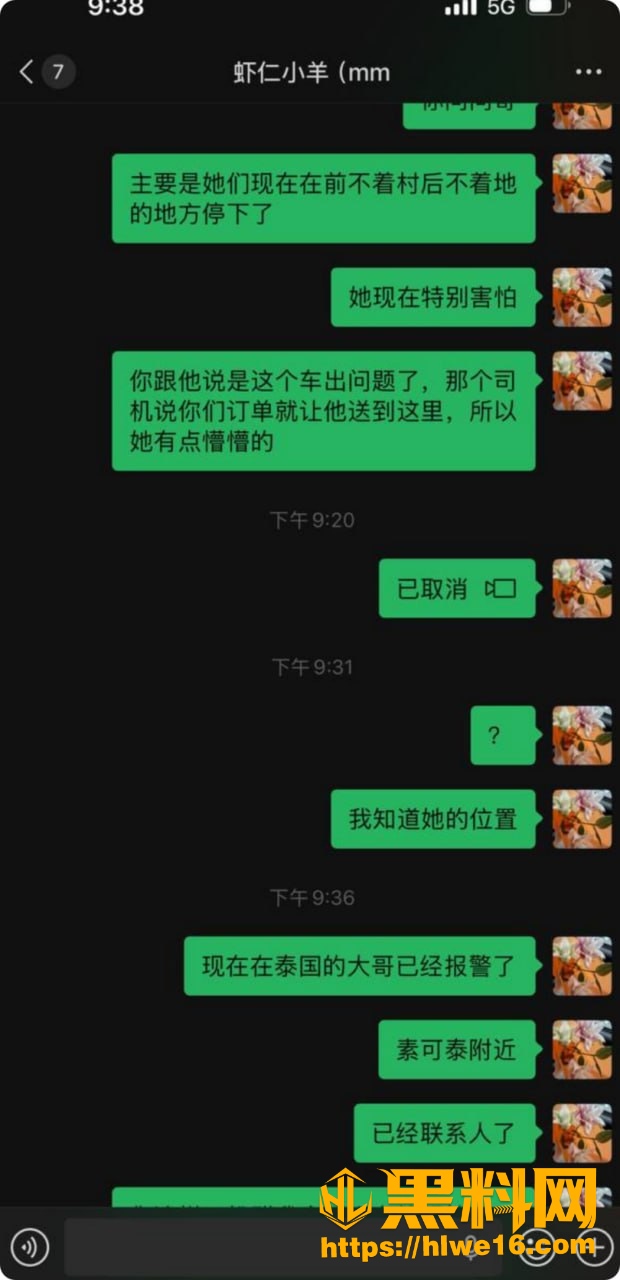 骗局2