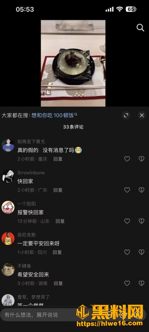热评