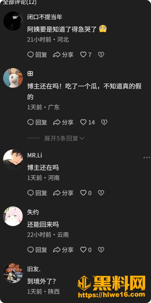吐槽