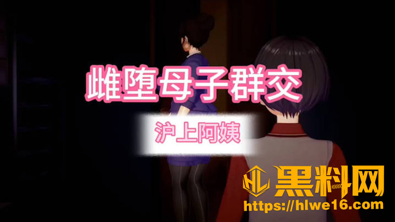黑料神曲最新资源1