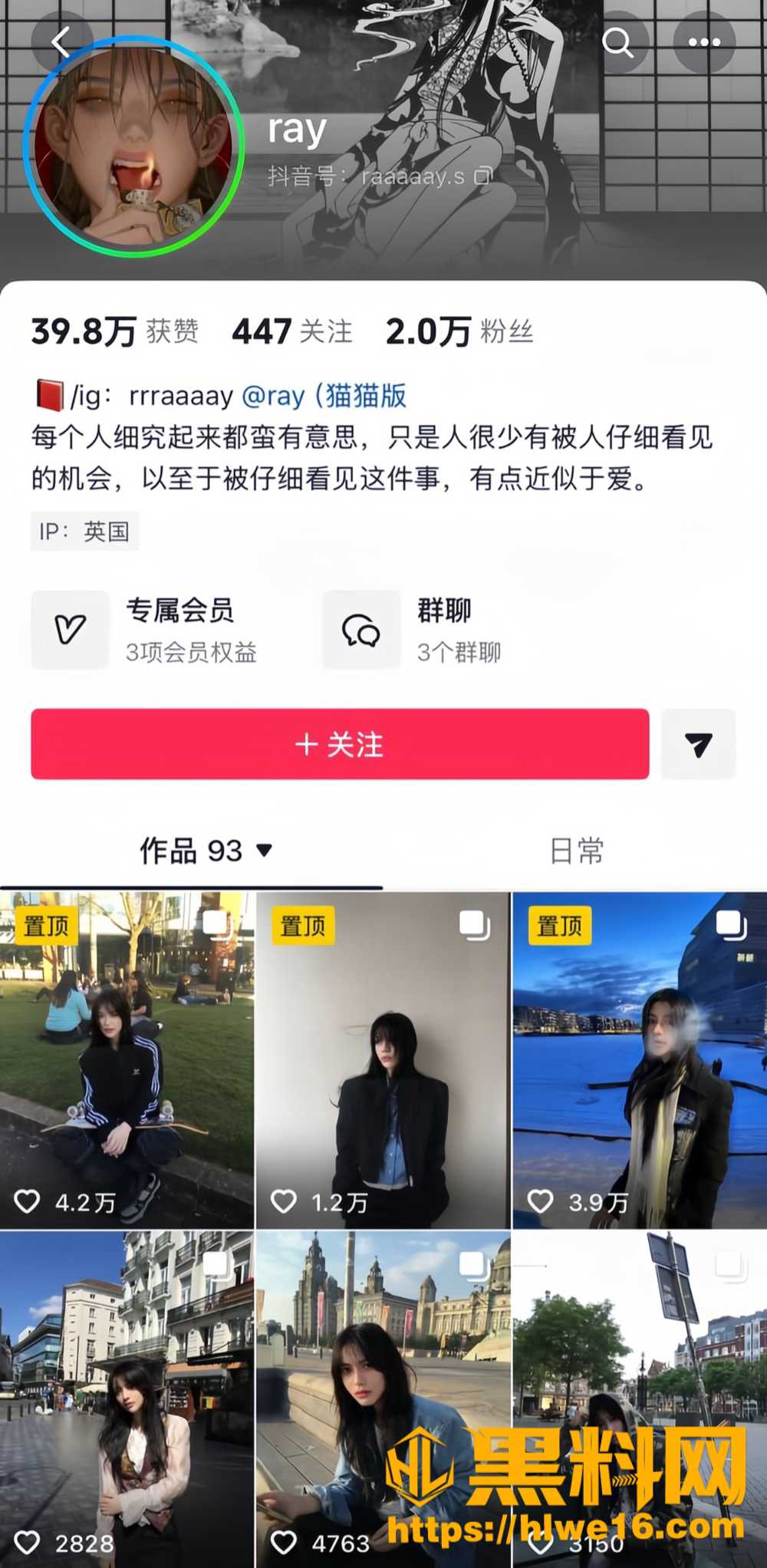 全女恋综艺嘉宾Ray1