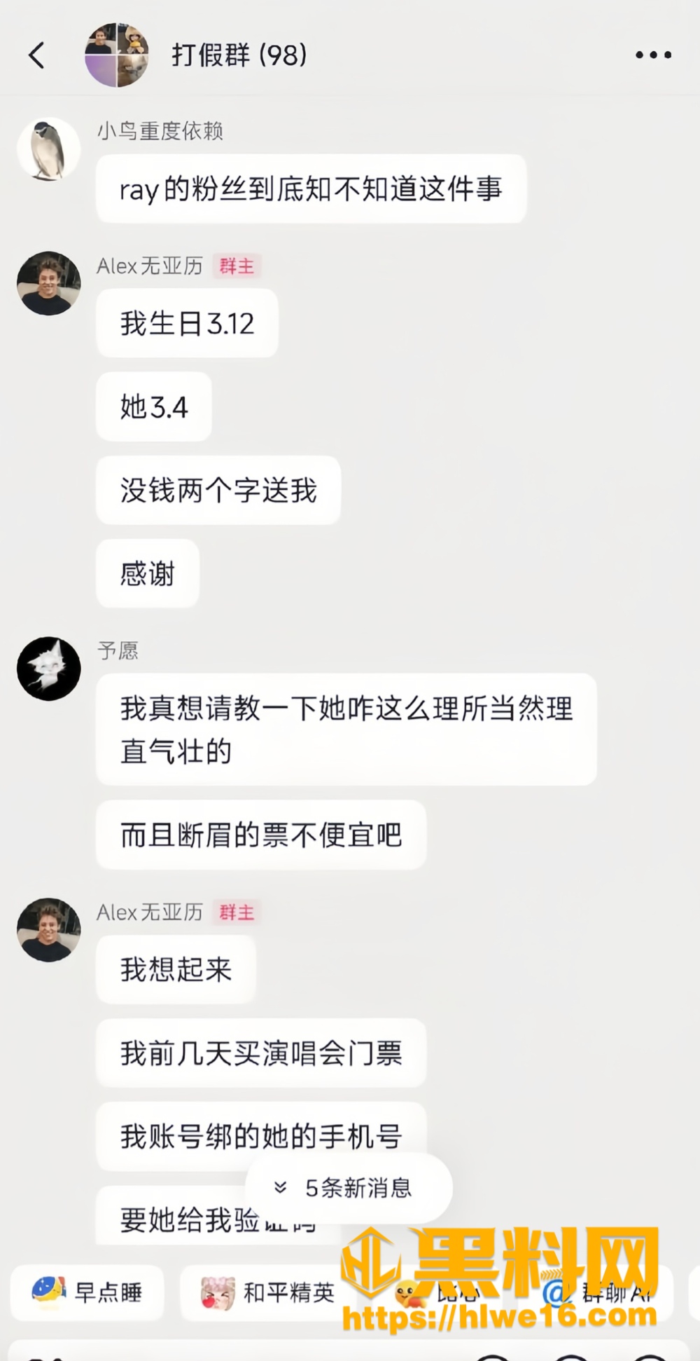 Ray圈钱骗情6
