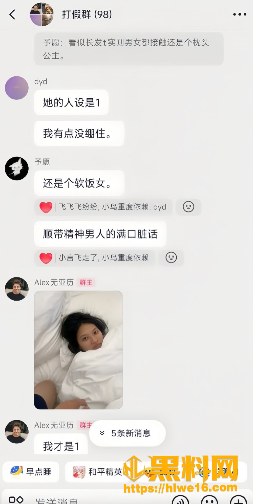 Ray圈钱骗情7