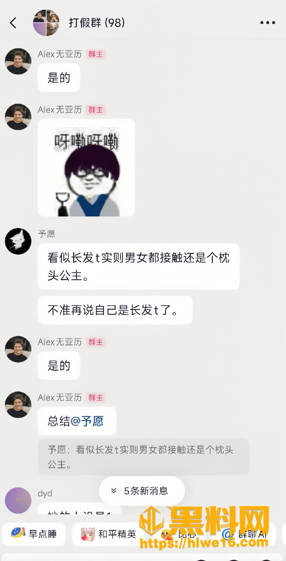 Ray圈钱骗情8