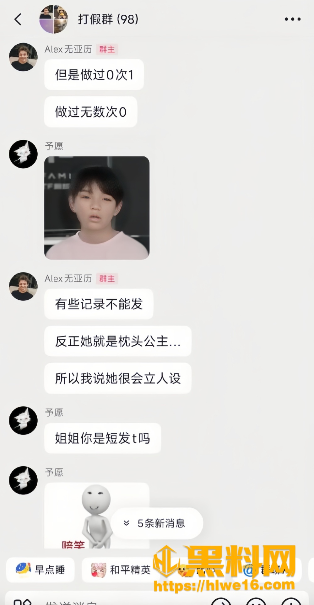 Ray圈钱骗情9