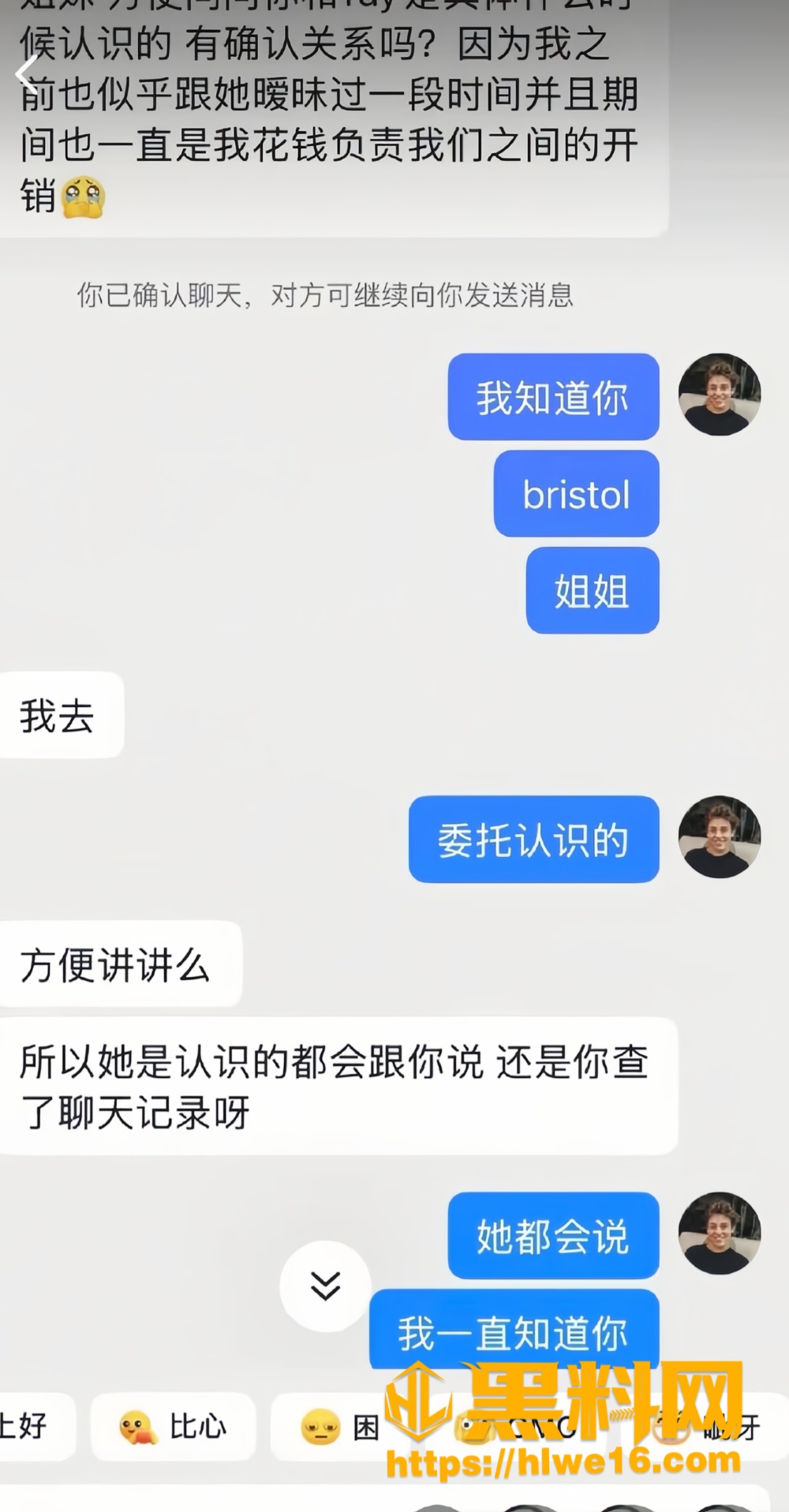 Ray圈钱骗情10