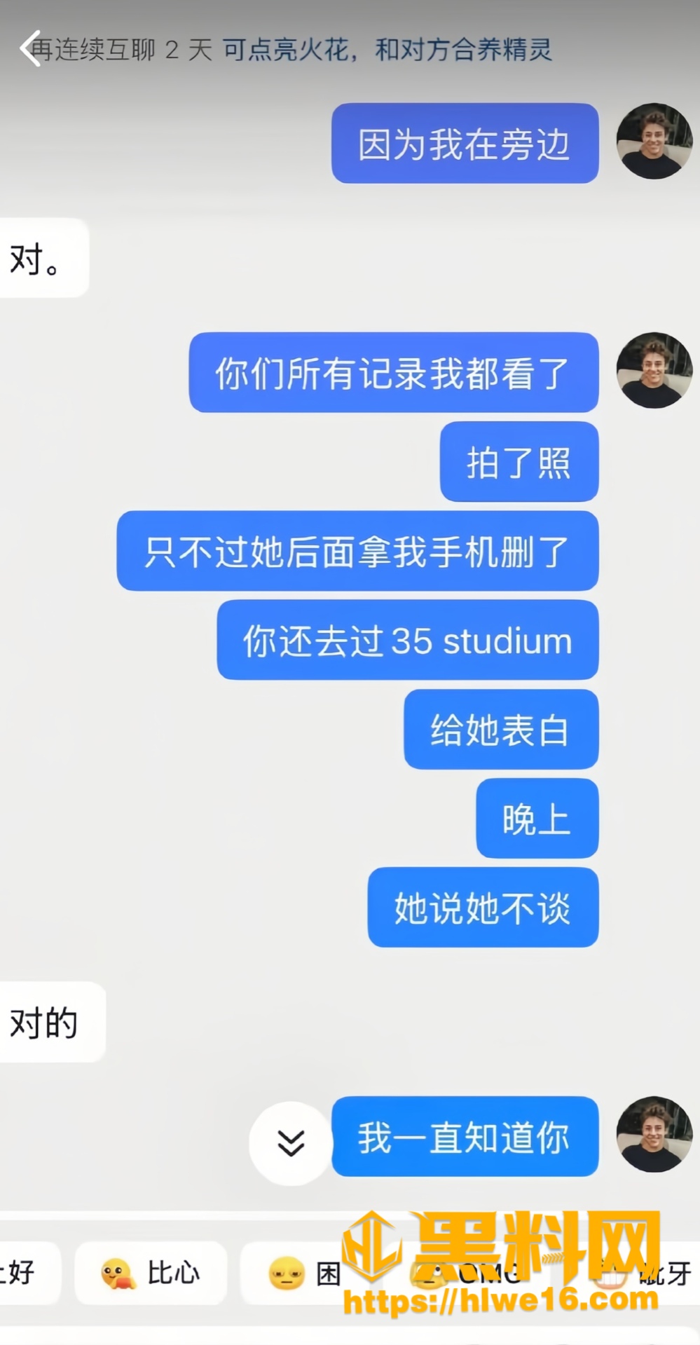 Ray圈钱骗情11