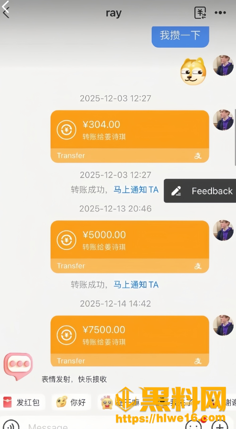 人设崩塌20
