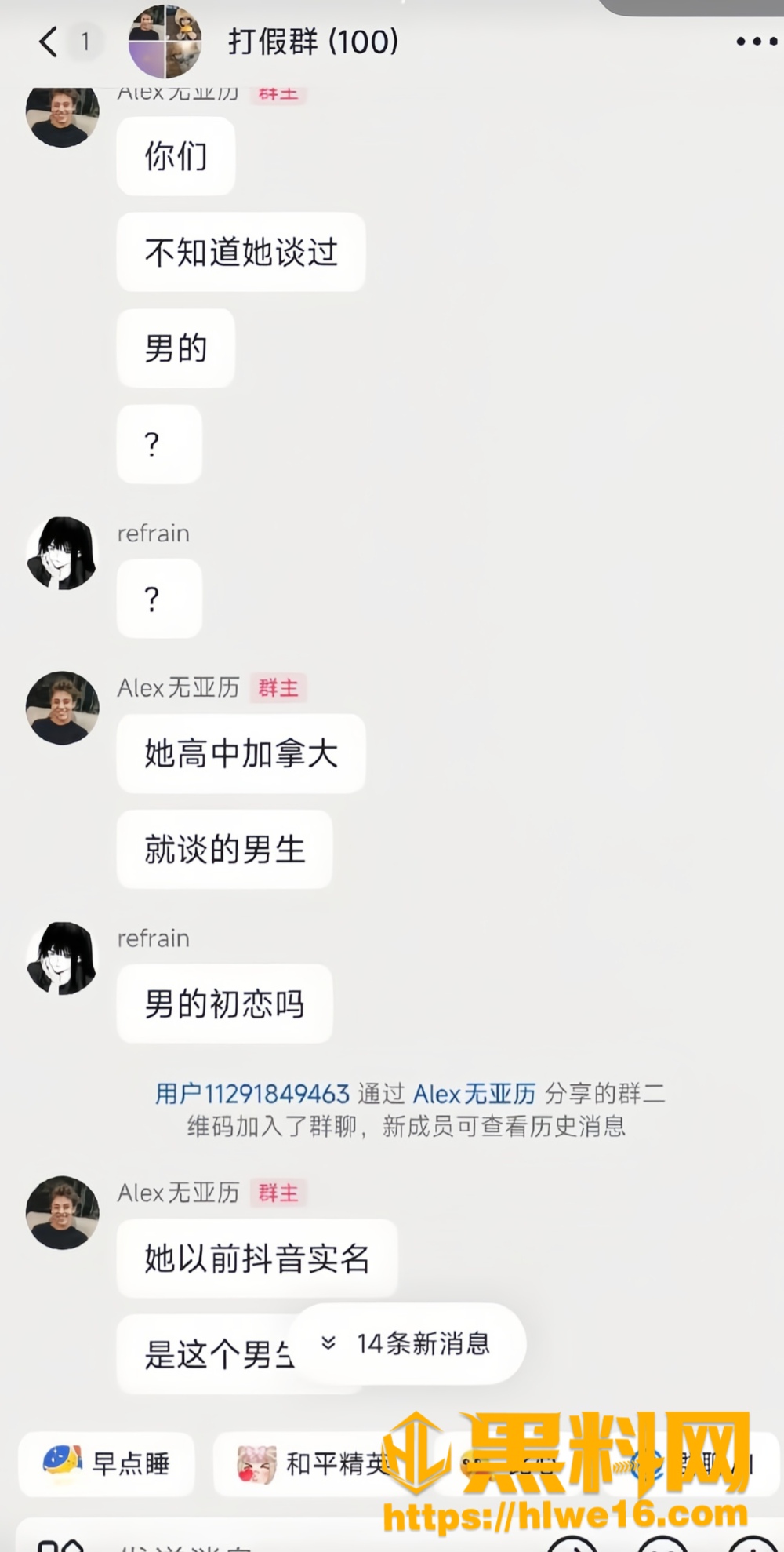 男女通吃23