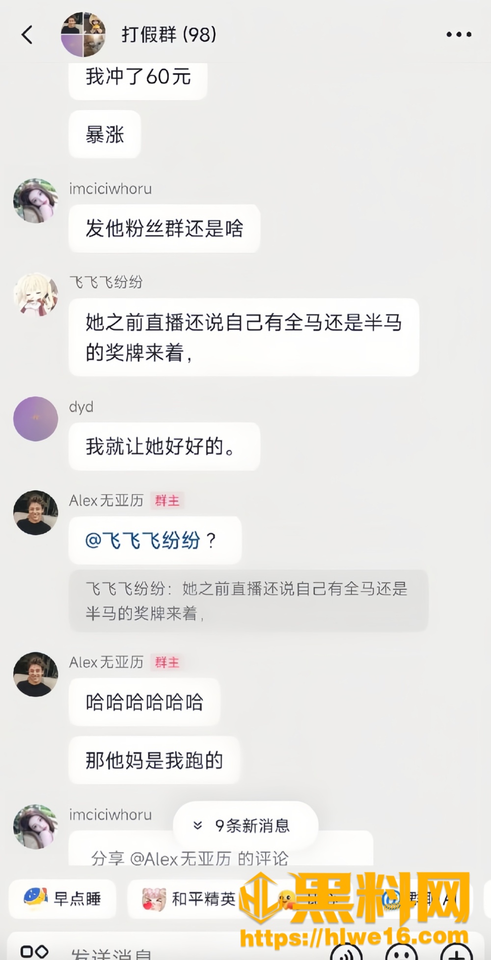 男女通吃24