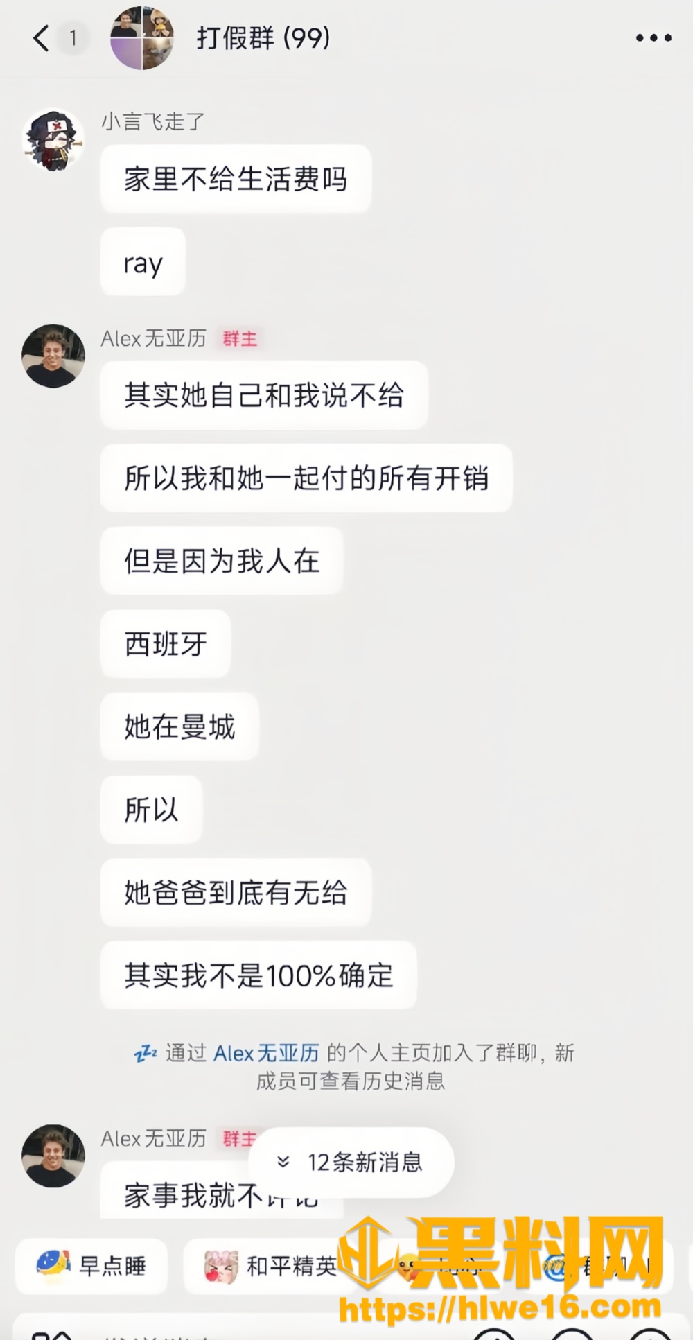 男女通吃25