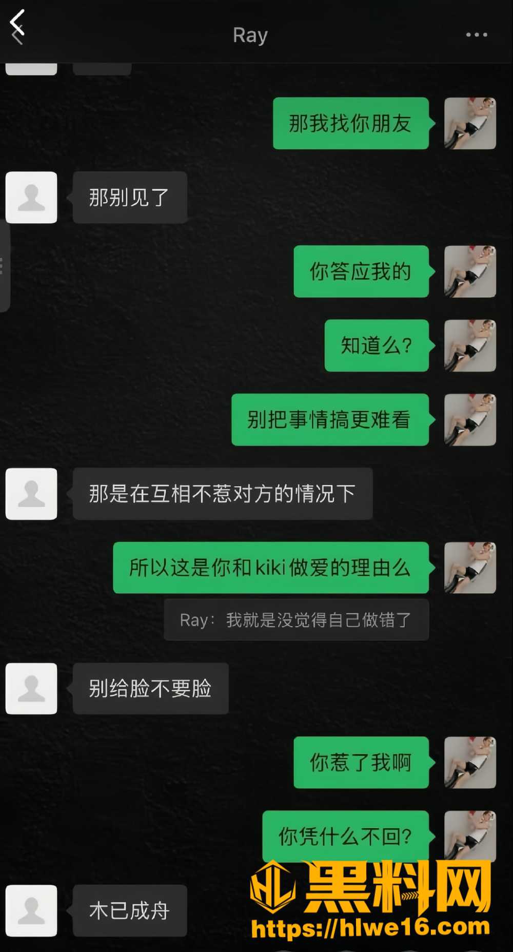 圈钱骗情28