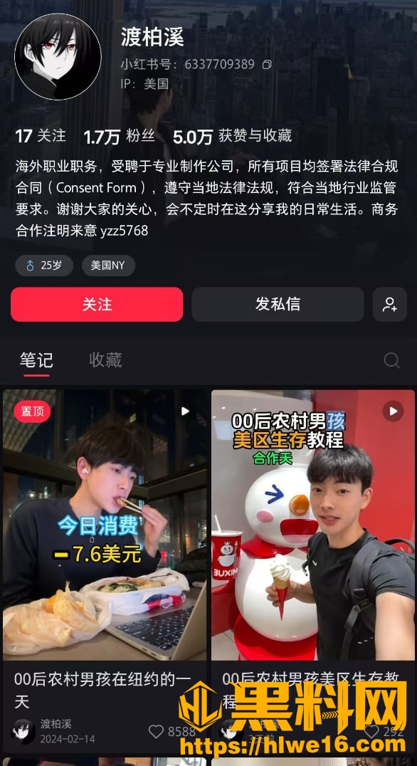 渡柏溪勇闯美国人设崩塌事件1