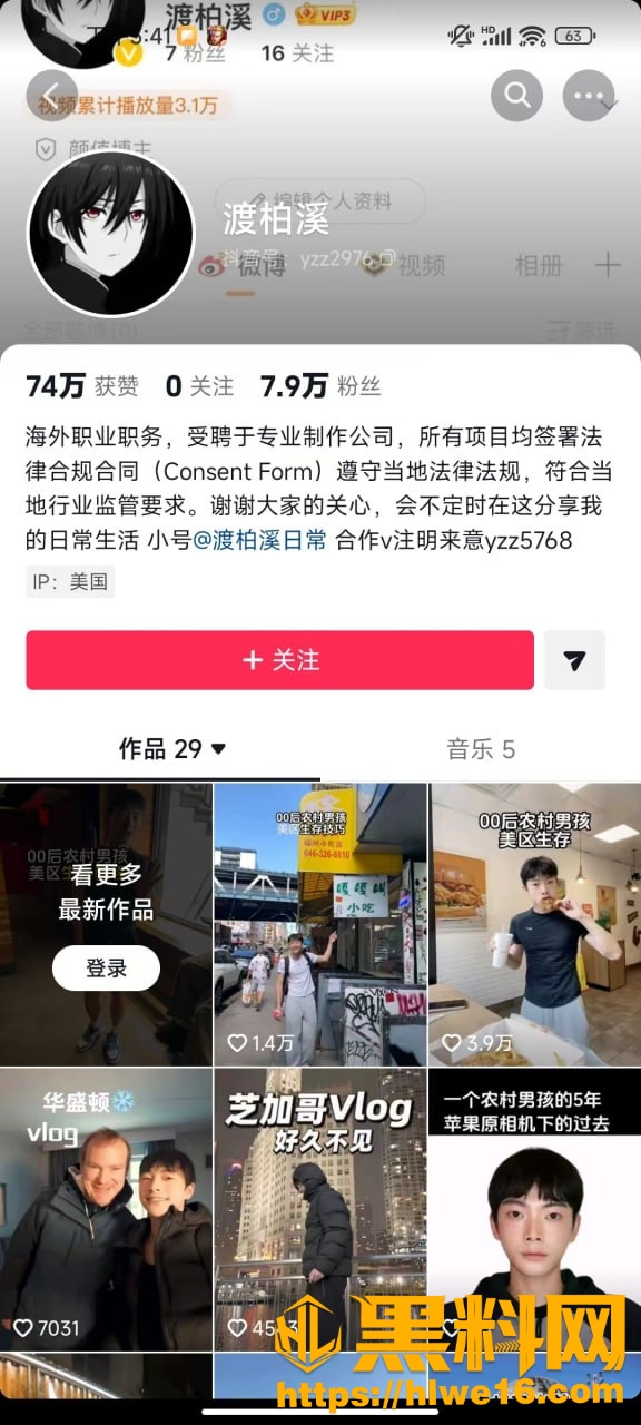 四川籍渡柏溪美国拍片曝光2