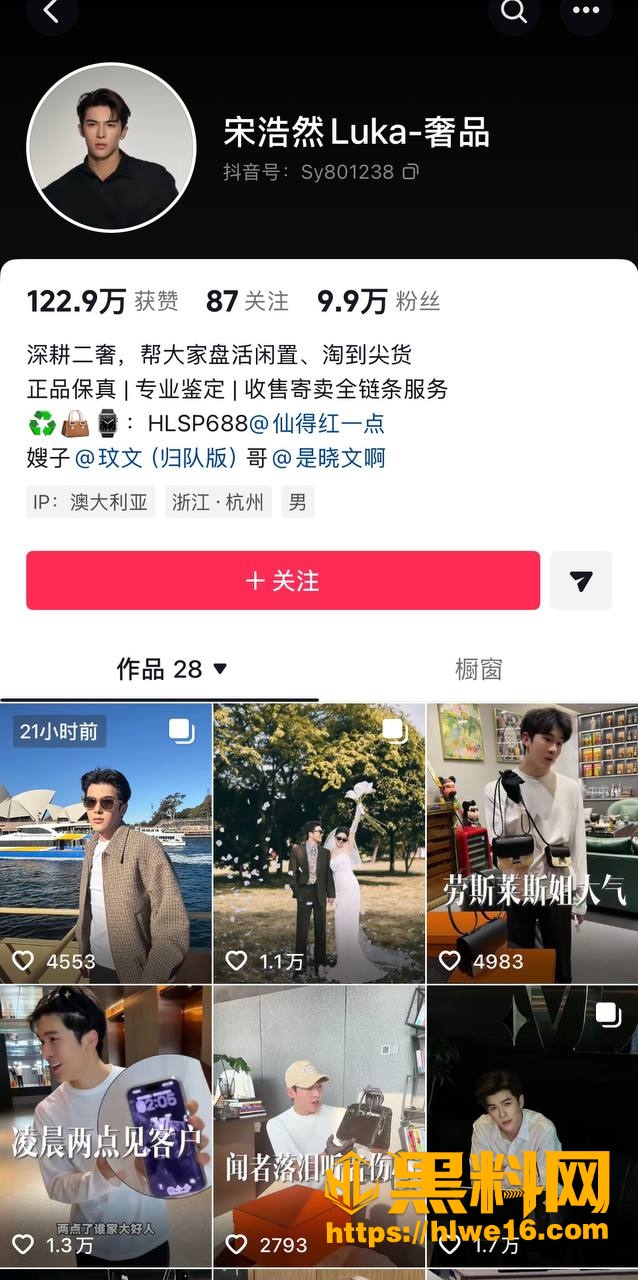 抖音网红宋浩然2