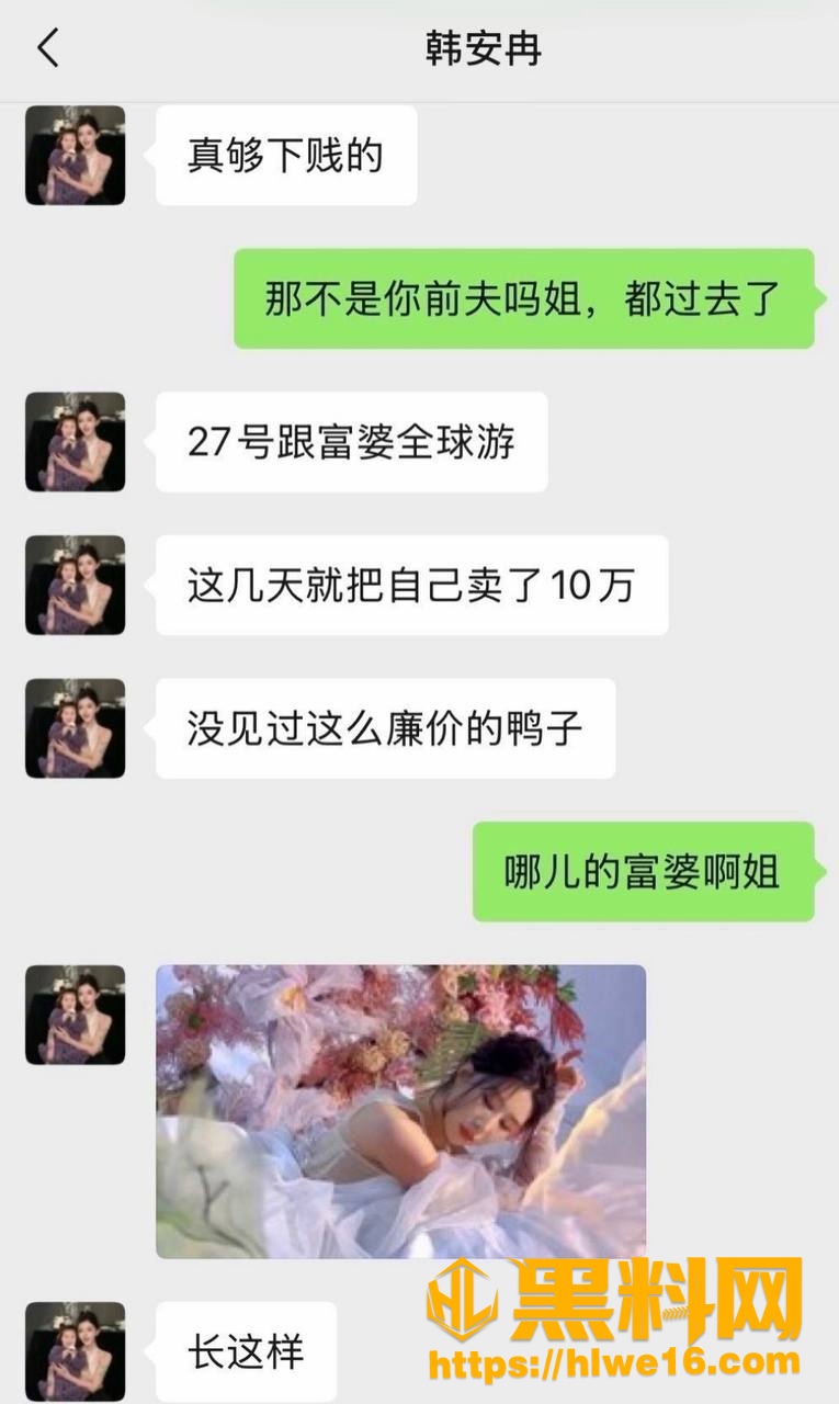 宋浩然前妻韩安冉10