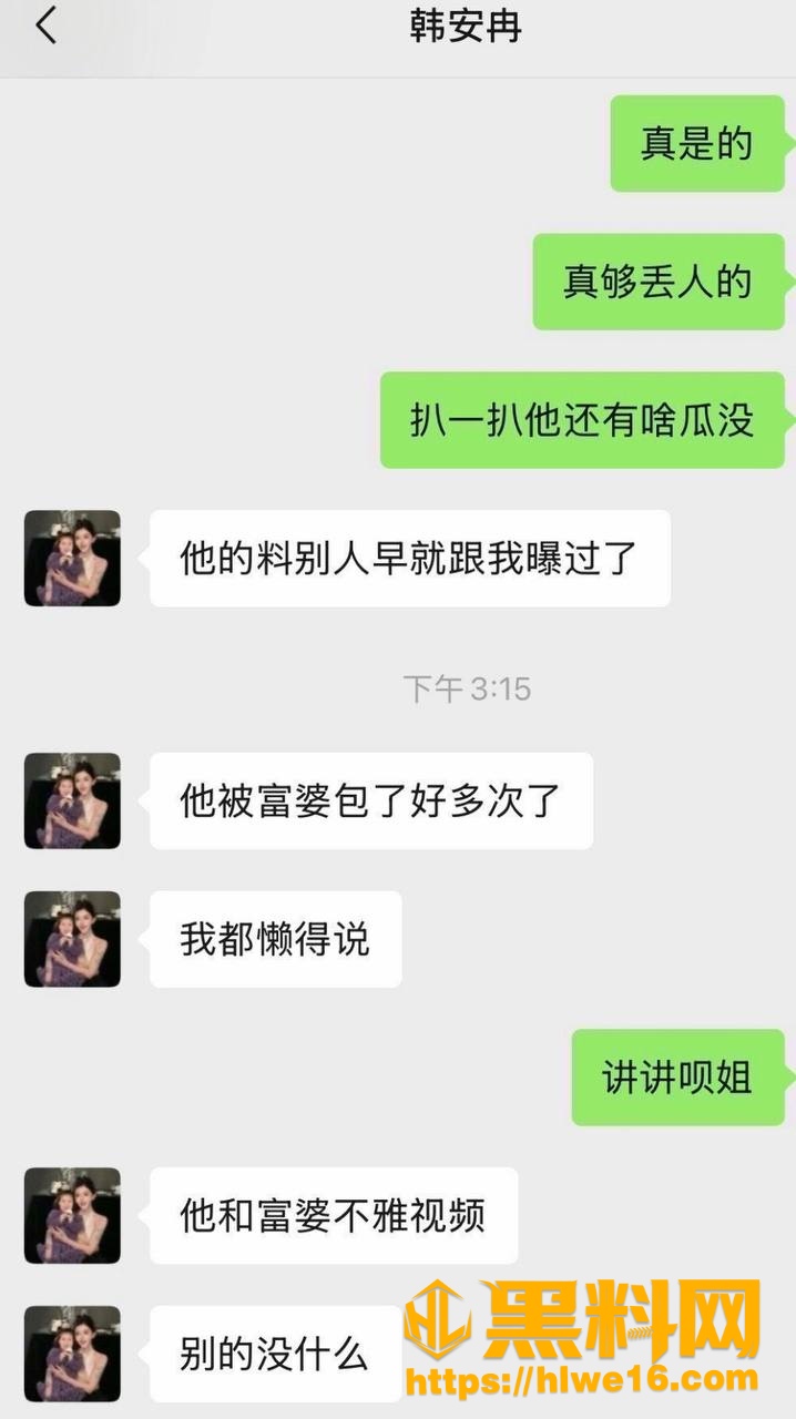 宋浩然出轨包养丑闻11
