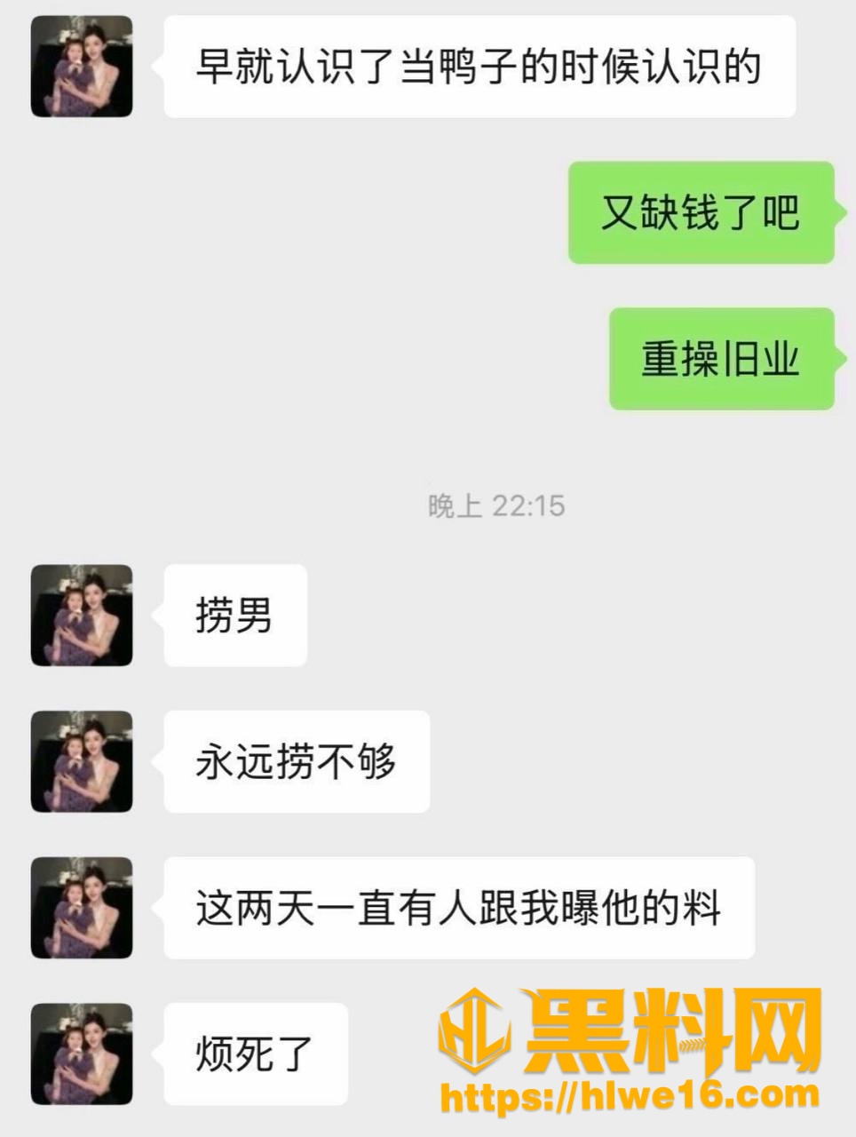 宋浩然前妻韩安冉9